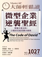 MASTER60 Weekly 大師輕鬆讀